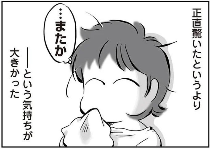 「リコンして」。喧嘩のたびに離婚を宣言し、家出してもすぐ戻ってくる夫。今度もまた？／無職の夫に捨てられました（画像4/218枚目）