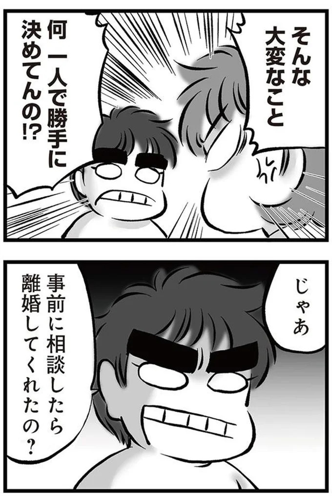 「リコンして」。喧嘩のたびに離婚を宣言し、家出してもすぐ戻ってくる夫。今度もまた？／無職の夫に捨てられました（画像14/218枚目）