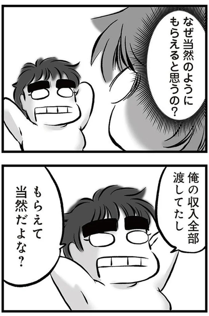 「リコンして」。喧嘩のたびに離婚を宣言し、家出してもすぐ戻ってくる夫。今度もまた？／無職の夫に捨てられました（画像19/218枚目）