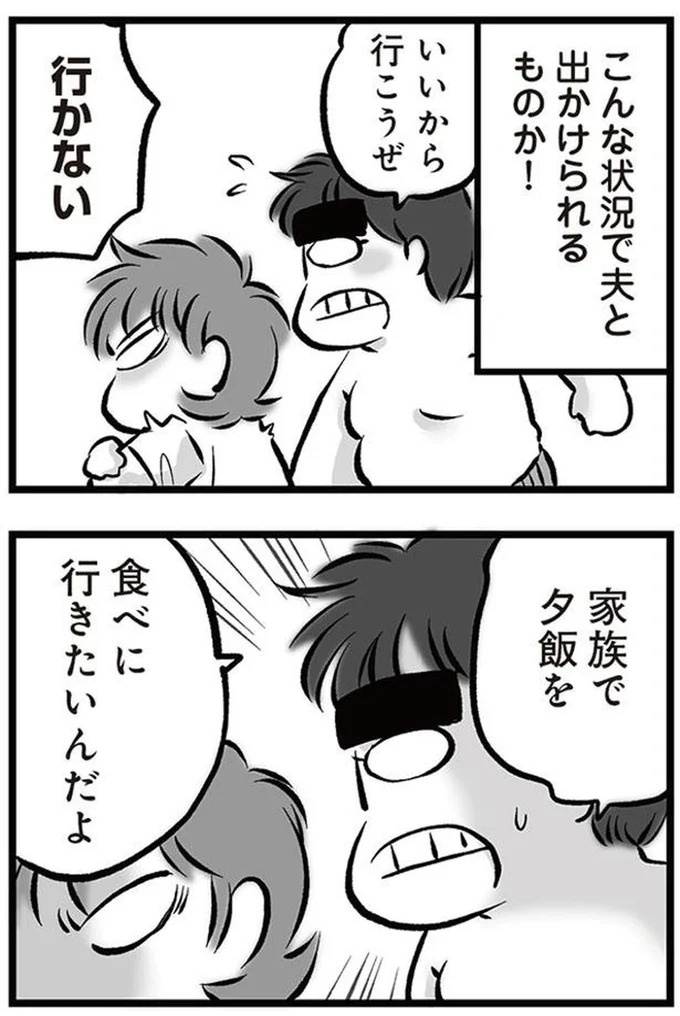 「リコンして」。喧嘩のたびに離婚を宣言し、家出してもすぐ戻ってくる夫。今度もまた？／無職の夫に捨てられました（画像22/218枚目）