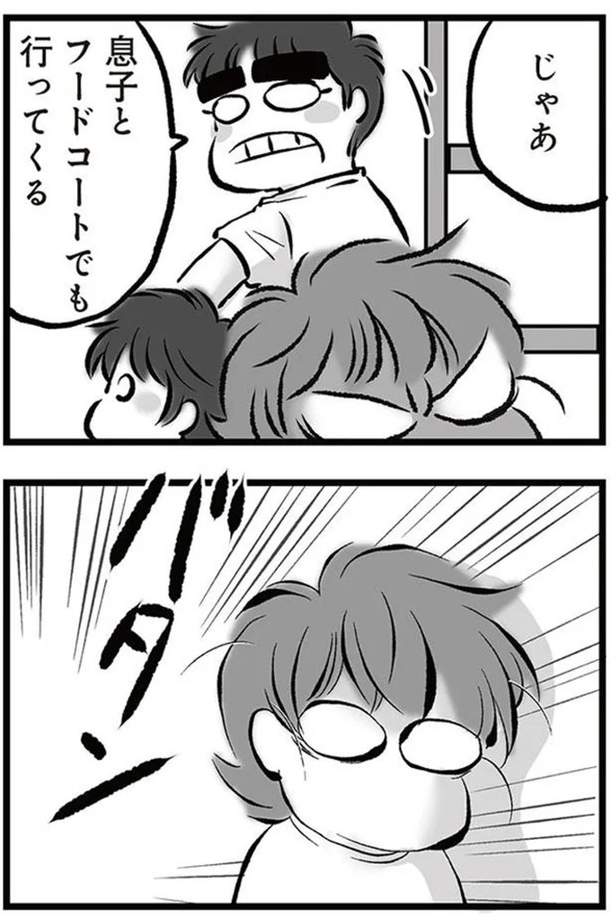 「リコンして」。喧嘩のたびに離婚を宣言し、家出してもすぐ戻ってくる夫。今度もまた？／無職の夫に捨てられました（画像24/218枚目）