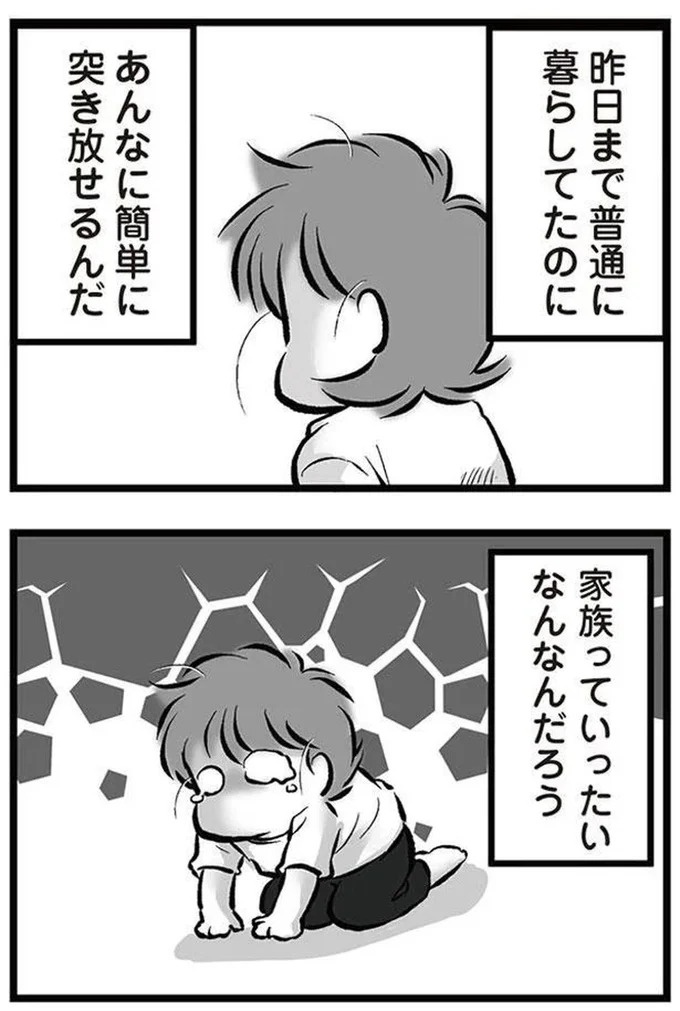 「リコンして」。喧嘩のたびに離婚を宣言し、家出してもすぐ戻ってくる夫。今度もまた？／無職の夫に捨てられました（画像27/218枚目）