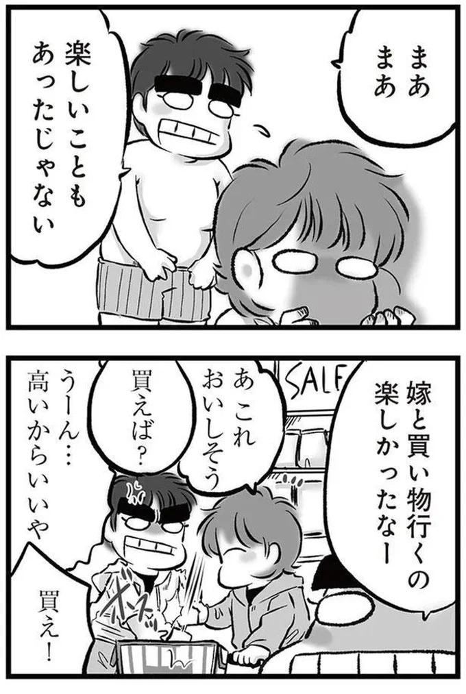 「リコンして」。喧嘩のたびに離婚を宣言し、家出してもすぐ戻ってくる夫。今度もまた？／無職の夫に捨てられました（画像41/218枚目）