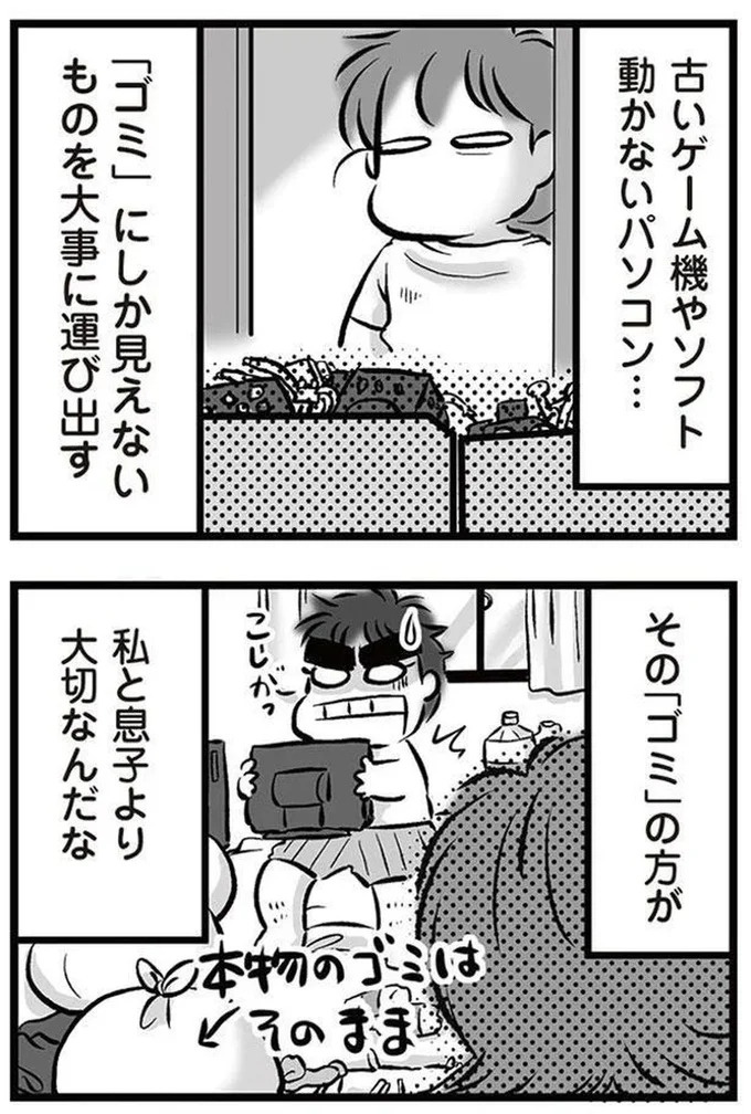 「リコンして」。喧嘩のたびに離婚を宣言し、家出してもすぐ戻ってくる夫。今度もまた？／無職の夫に捨てられました（画像53/218枚目）