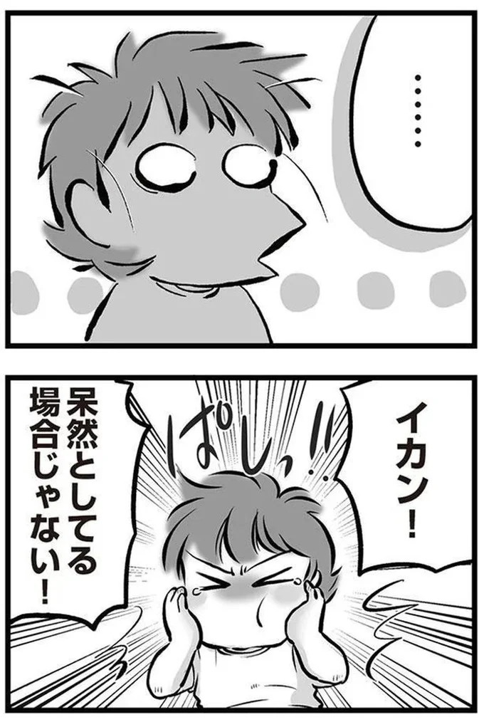「リコンして」。喧嘩のたびに離婚を宣言し、家出してもすぐ戻ってくる夫。今度もまた？／無職の夫に捨てられました（画像61/218枚目）