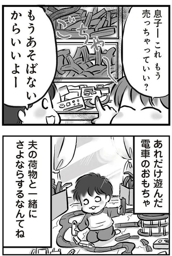 「リコンして」。喧嘩のたびに離婚を宣言し、家出してもすぐ戻ってくる夫。今度もまた？／無職の夫に捨てられました（画像68/218枚目）