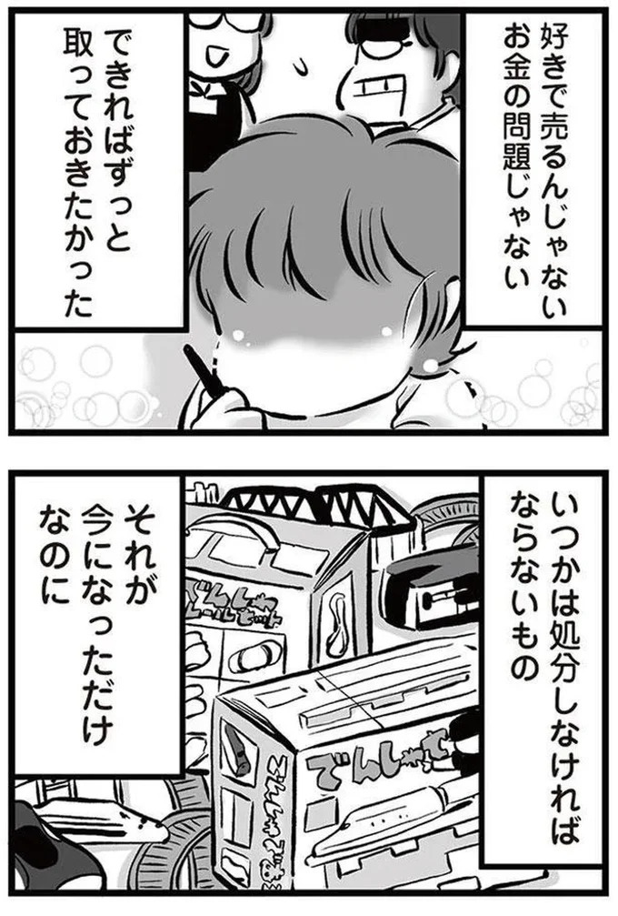 「リコンして」。喧嘩のたびに離婚を宣言し、家出してもすぐ戻ってくる夫。今度もまた？／無職の夫に捨てられました（画像72/218枚目）