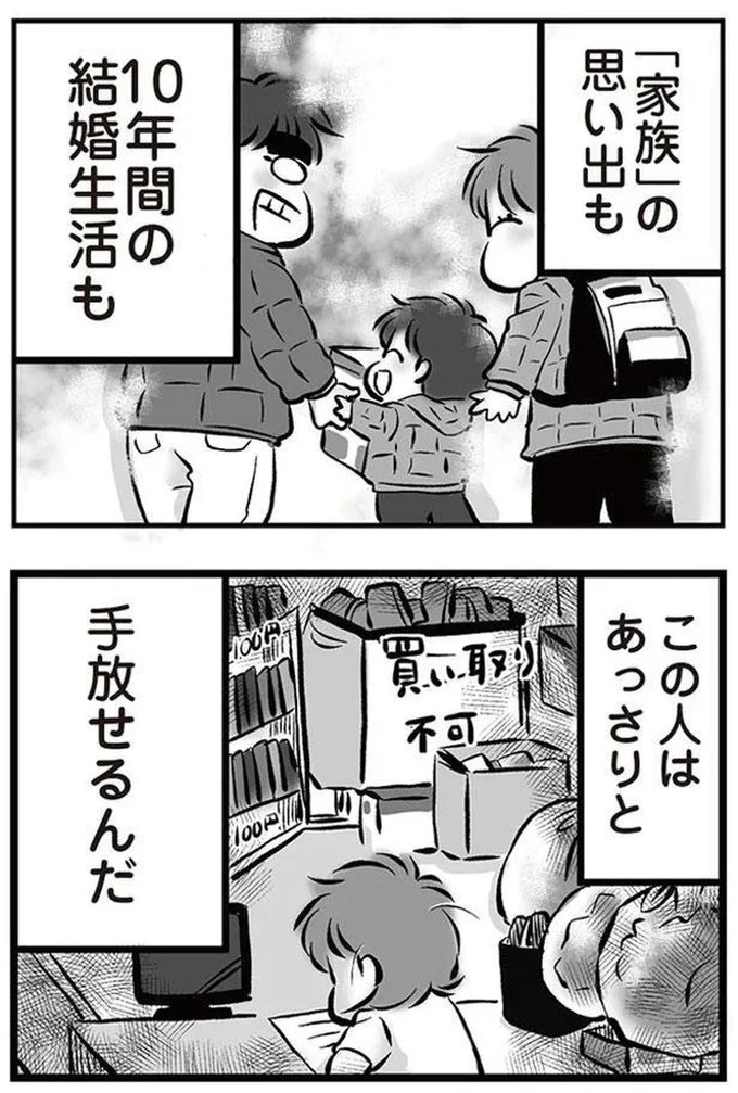 「リコンして」。喧嘩のたびに離婚を宣言し、家出してもすぐ戻ってくる夫。今度もまた？／無職の夫に捨てられました（画像73/218枚目）