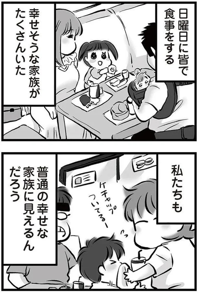 「リコンして」。喧嘩のたびに離婚を宣言し、家出してもすぐ戻ってくる夫。今度もまた？／無職の夫に捨てられました（画像76/218枚目）