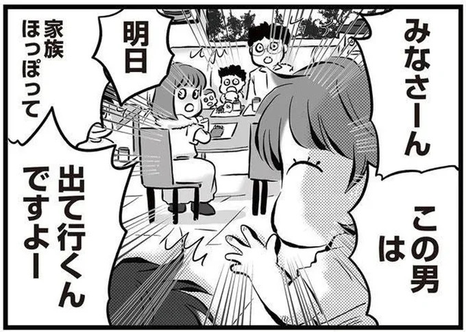 「リコンして」。喧嘩のたびに離婚を宣言し、家出してもすぐ戻ってくる夫。今度もまた？／無職の夫に捨てられました（画像77/218枚目）