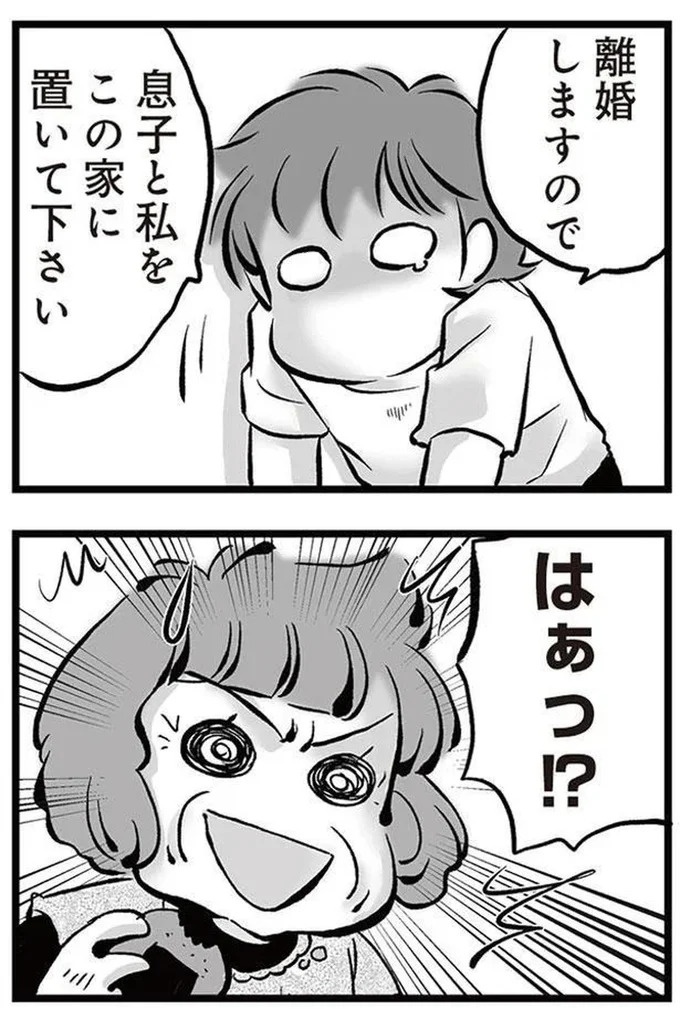 「リコンして」。喧嘩のたびに離婚を宣言し、家出してもすぐ戻ってくる夫。今度もまた？／無職の夫に捨てられました（画像83/218枚目）