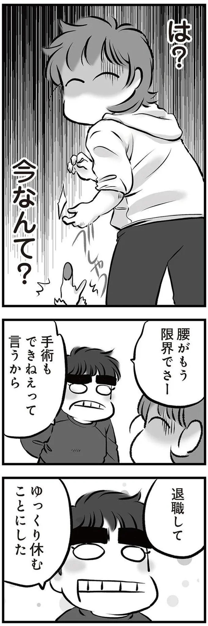 「リコンして」。喧嘩のたびに離婚を宣言し、家出してもすぐ戻ってくる夫。今度もまた？／無職の夫に捨てられました（画像101/218枚目）
