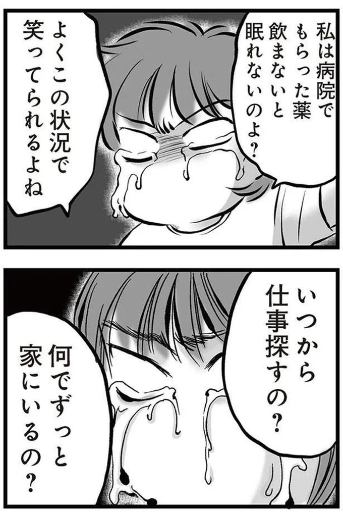 「リコンして」。喧嘩のたびに離婚を宣言し、家出してもすぐ戻ってくる夫。今度もまた？／無職の夫に捨てられました（画像123/218枚目）