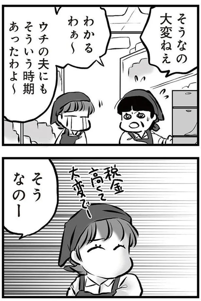 「リコンして」。喧嘩のたびに離婚を宣言し、家出してもすぐ戻ってくる夫。今度もまた？／無職の夫に捨てられました（画像132/218枚目）