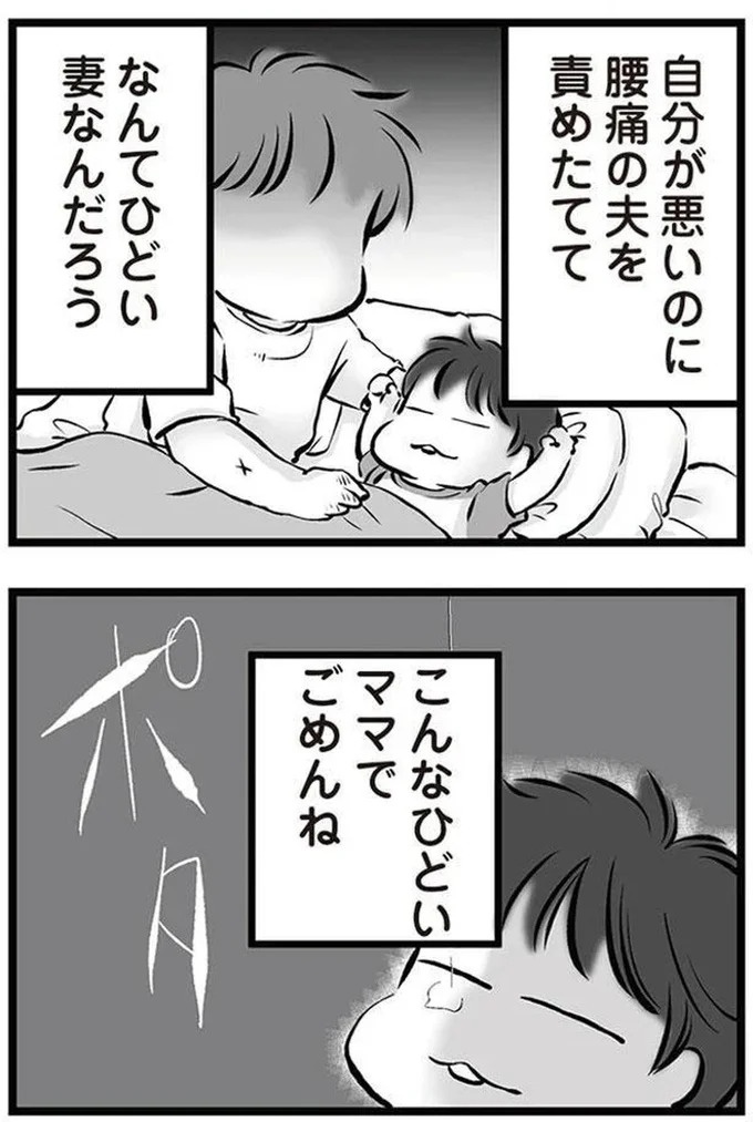 「リコンして」。喧嘩のたびに離婚を宣言し、家出してもすぐ戻ってくる夫。今度もまた？／無職の夫に捨てられました（画像136/218枚目）