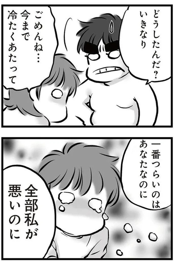 「リコンして」。喧嘩のたびに離婚を宣言し、家出してもすぐ戻ってくる夫。今度もまた？／無職の夫に捨てられました（画像139/218枚目）