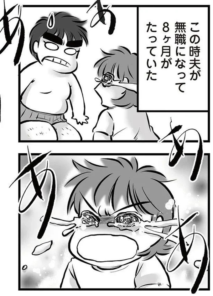 「リコンして」。喧嘩のたびに離婚を宣言し、家出してもすぐ戻ってくる夫。今度もまた？／無職の夫に捨てられました（画像143/218枚目）