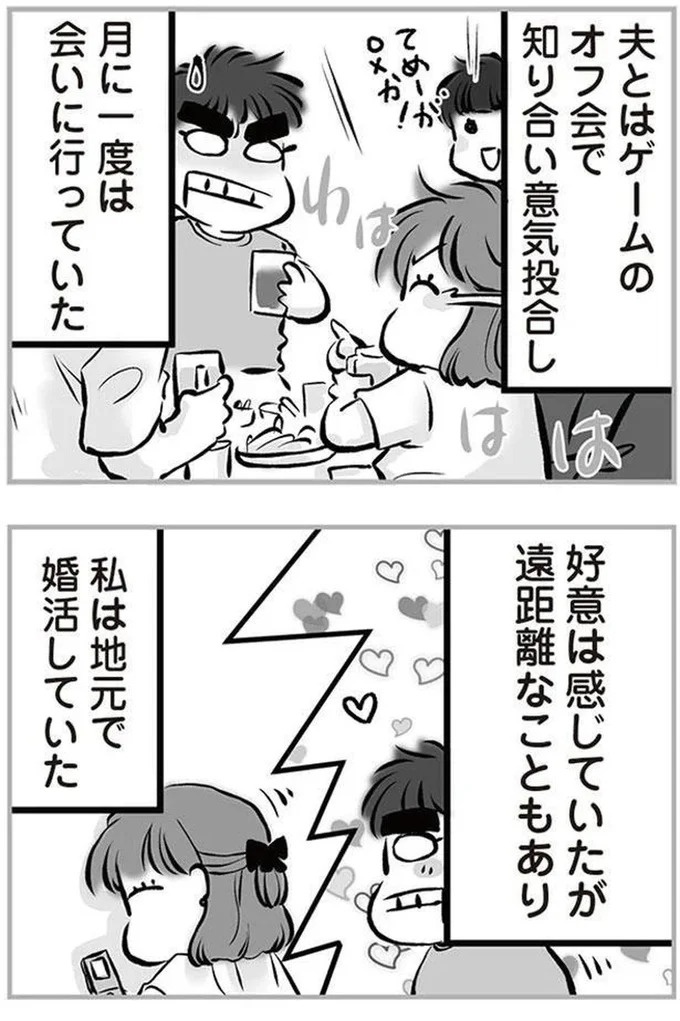 「リコンして」。喧嘩のたびに離婚を宣言し、家出してもすぐ戻ってくる夫。今度もまた？／無職の夫に捨てられました（画像152/218枚目）