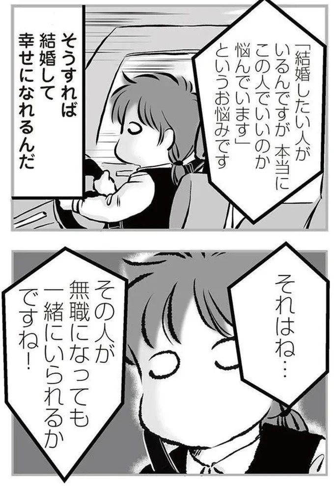 「リコンして」。喧嘩のたびに離婚を宣言し、家出してもすぐ戻ってくる夫。今度もまた？／無職の夫に捨てられました（画像156/218枚目）