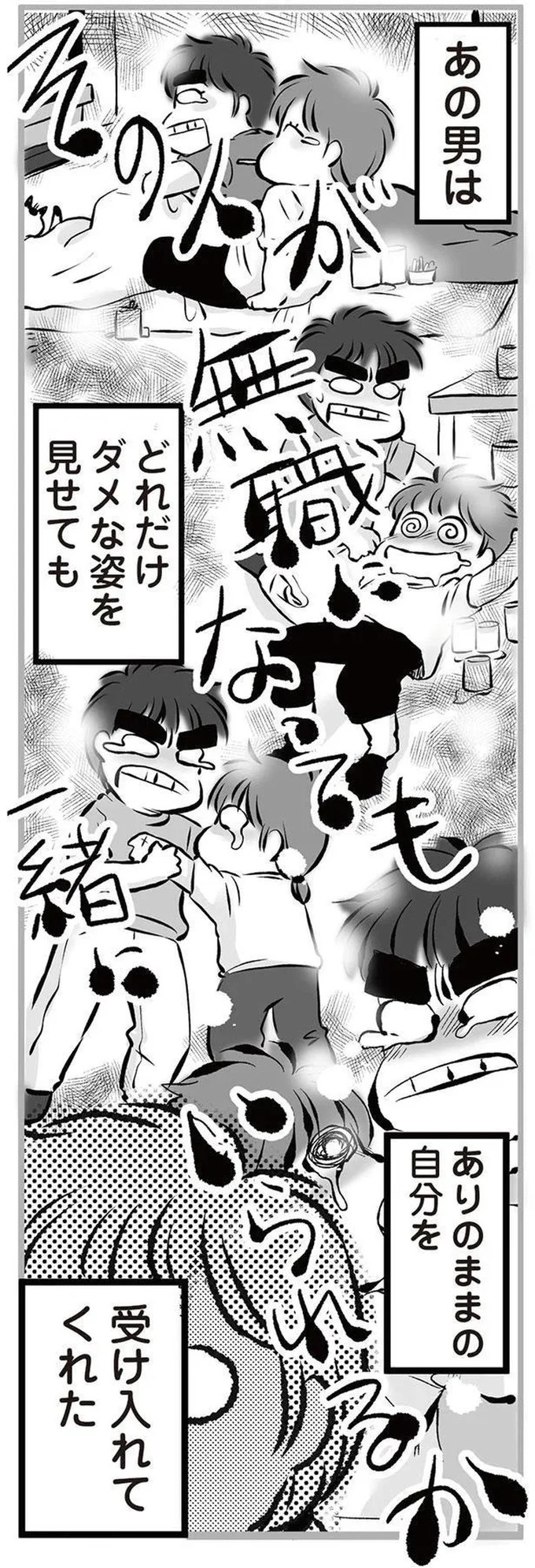 「リコンして」。喧嘩のたびに離婚を宣言し、家出してもすぐ戻ってくる夫。今度もまた？／無職の夫に捨てられました（画像157/218枚目）