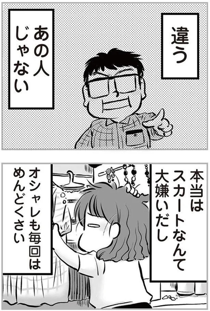 「リコンして」。喧嘩のたびに離婚を宣言し、家出してもすぐ戻ってくる夫。今度もまた？／無職の夫に捨てられました（画像158/218枚目）