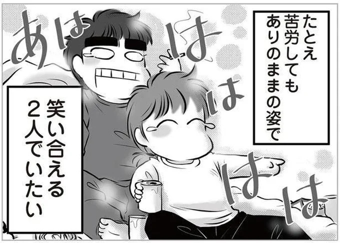 「リコンして」。喧嘩のたびに離婚を宣言し、家出してもすぐ戻ってくる夫。今度もまた？／無職の夫に捨てられました（画像161/218枚目）