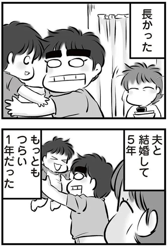 「リコンして」。喧嘩のたびに離婚を宣言し、家出してもすぐ戻ってくる夫。今度もまた？／無職の夫に捨てられました（画像163/218枚目）