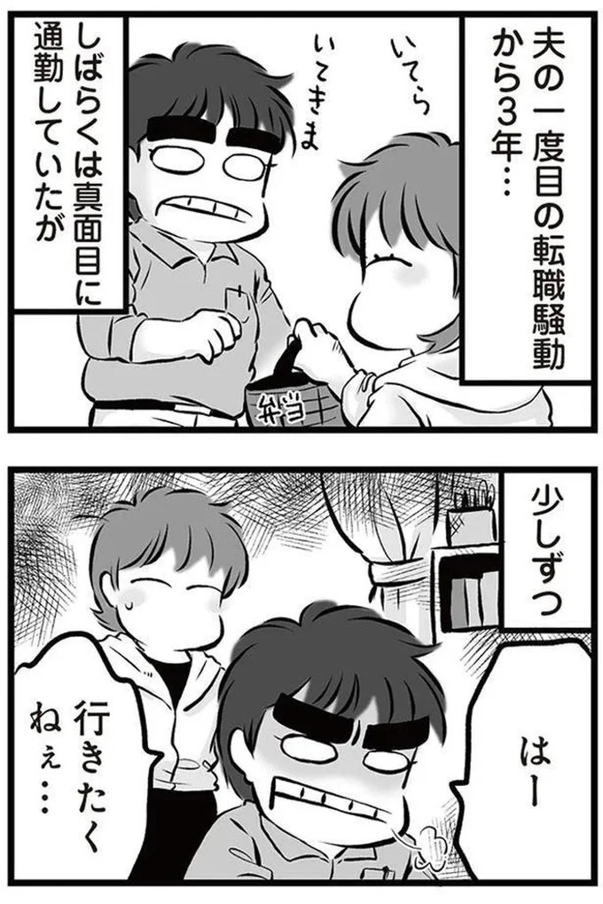 「リコンして」。喧嘩のたびに離婚を宣言し、家出してもすぐ戻ってくる夫。今度もまた？／無職の夫に捨てられました（画像171/218枚目）