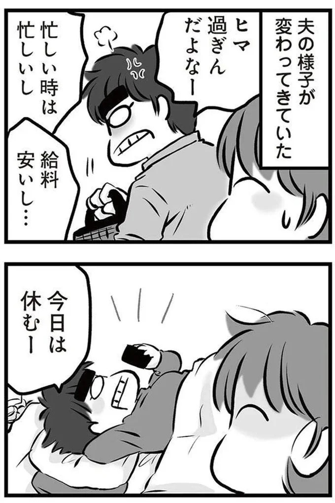 「リコンして」。喧嘩のたびに離婚を宣言し、家出してもすぐ戻ってくる夫。今度もまた？／無職の夫に捨てられました（画像172/218枚目）