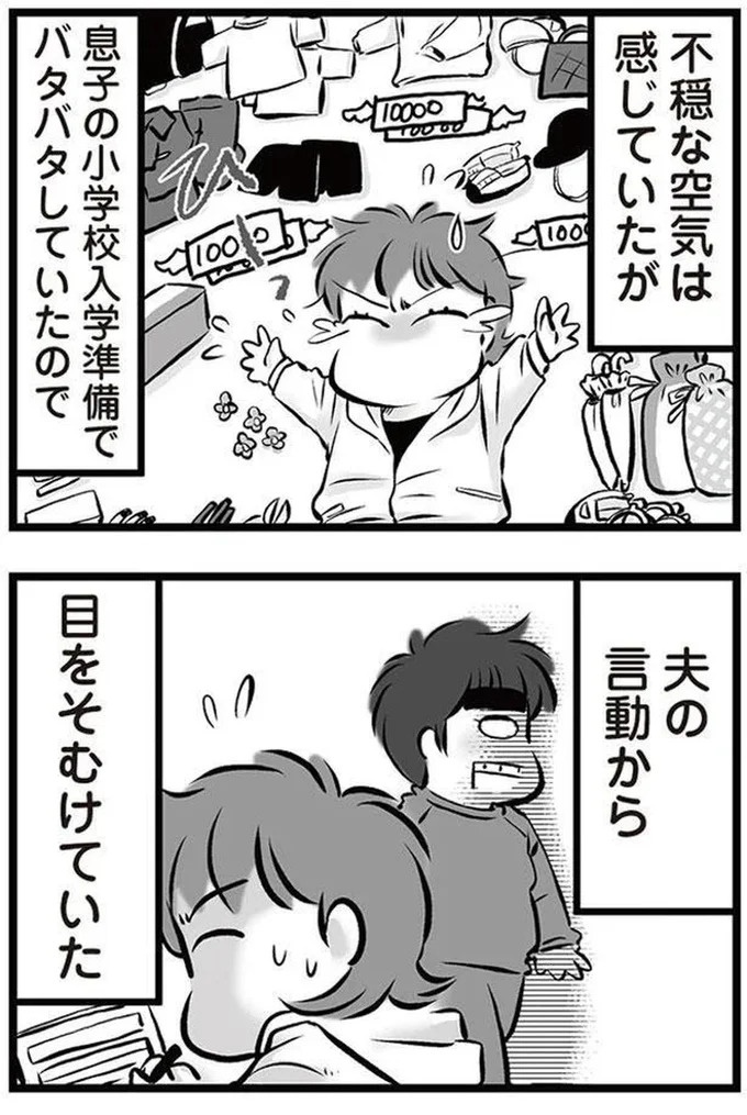 「リコンして」。喧嘩のたびに離婚を宣言し、家出してもすぐ戻ってくる夫。今度もまた？／無職の夫に捨てられました（画像173/218枚目）