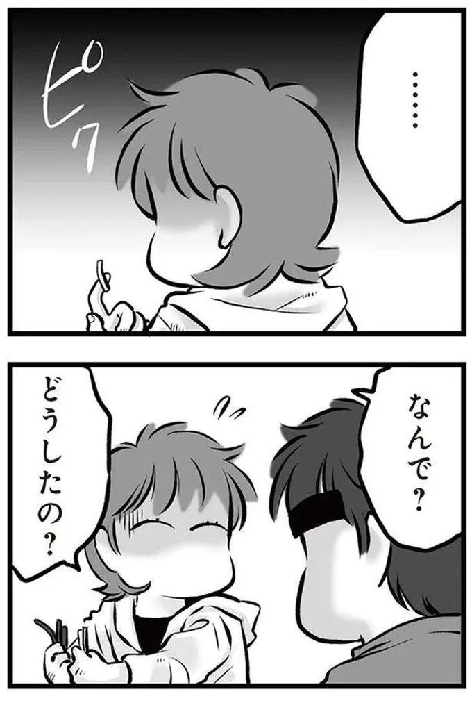 「リコンして」。喧嘩のたびに離婚を宣言し、家出してもすぐ戻ってくる夫。今度もまた？／無職の夫に捨てられました（画像176/218枚目）