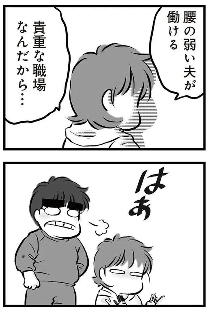 「リコンして」。喧嘩のたびに離婚を宣言し、家出してもすぐ戻ってくる夫。今度もまた？／無職の夫に捨てられました（画像179/218枚目）