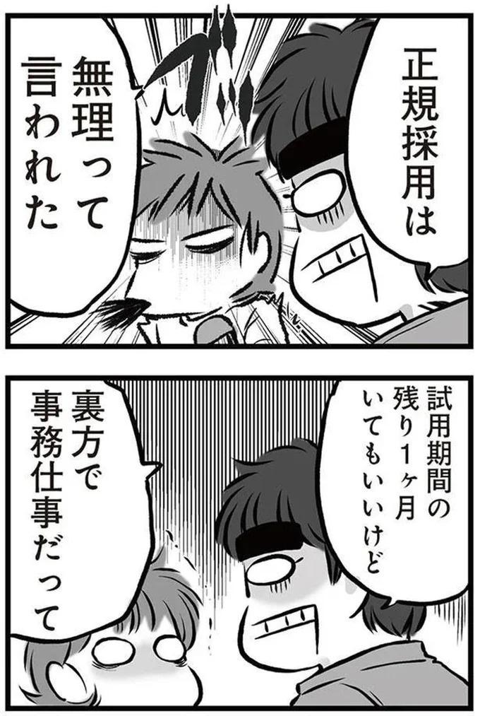 「リコンして」。喧嘩のたびに離婚を宣言し、家出してもすぐ戻ってくる夫。今度もまた？／無職の夫に捨てられました（画像187/218枚目）