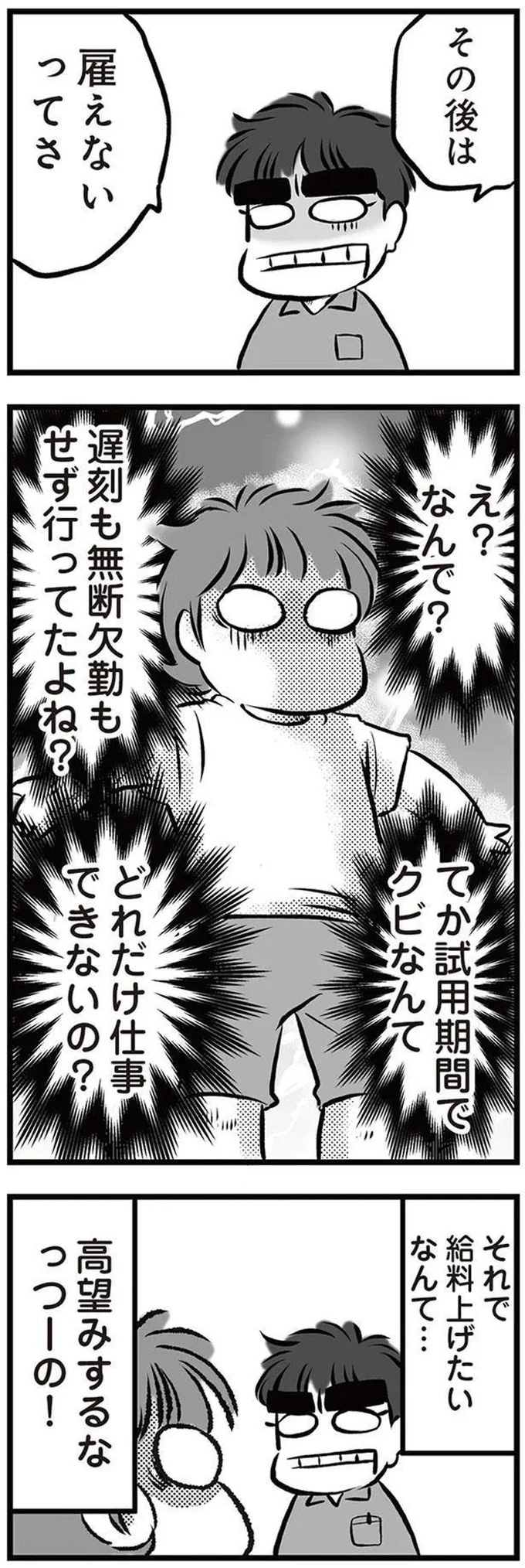 「リコンして」。喧嘩のたびに離婚を宣言し、家出してもすぐ戻ってくる夫。今度もまた？／無職の夫に捨てられました（画像188/218枚目）