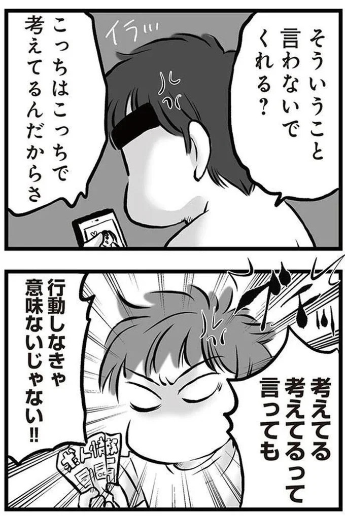「リコンして」。喧嘩のたびに離婚を宣言し、家出してもすぐ戻ってくる夫。今度もまた？／無職の夫に捨てられました（画像196/218枚目）