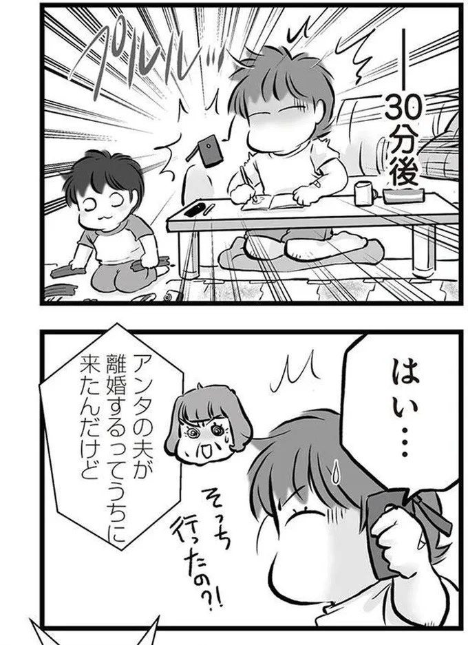 「リコンして」。喧嘩のたびに離婚を宣言し、家出してもすぐ戻ってくる夫。今度もまた？／無職の夫に捨てられました（画像199/218枚目）