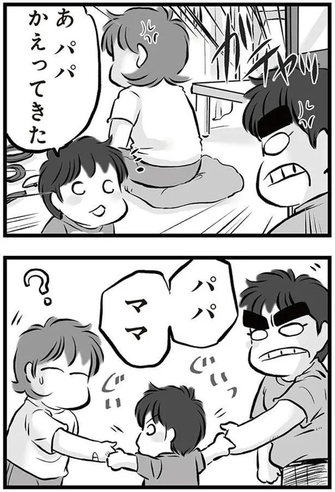 「リコンして」。喧嘩のたびに離婚を宣言し、家出してもすぐ戻ってくる夫。今度もまた？／無職の夫に捨てられました（画像204/218枚目）