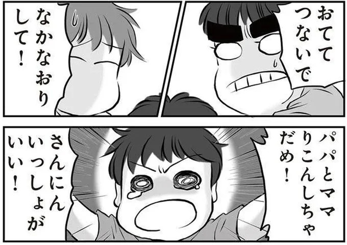 「リコンして」。喧嘩のたびに離婚を宣言し、家出してもすぐ戻ってくる夫。今度もまた？／無職の夫に捨てられました（画像207/218枚目）