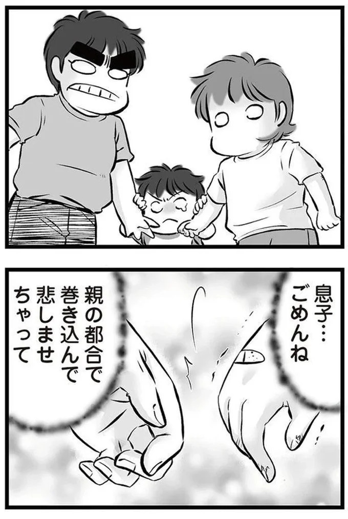 「リコンして」。喧嘩のたびに離婚を宣言し、家出してもすぐ戻ってくる夫。今度もまた？／無職の夫に捨てられました（画像208/218枚目）