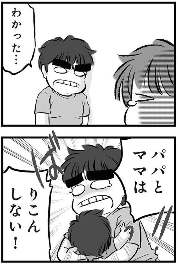 「リコンして」。喧嘩のたびに離婚を宣言し、家出してもすぐ戻ってくる夫。今度もまた？／無職の夫に捨てられました（画像211/218枚目）