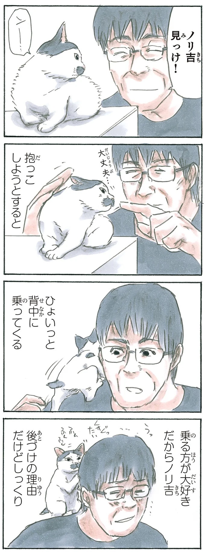 保護された子猫はすっかり家になじみました。先住猫からも可愛がられている…？／拾い猫のモチャ6（画像13/119枚目）