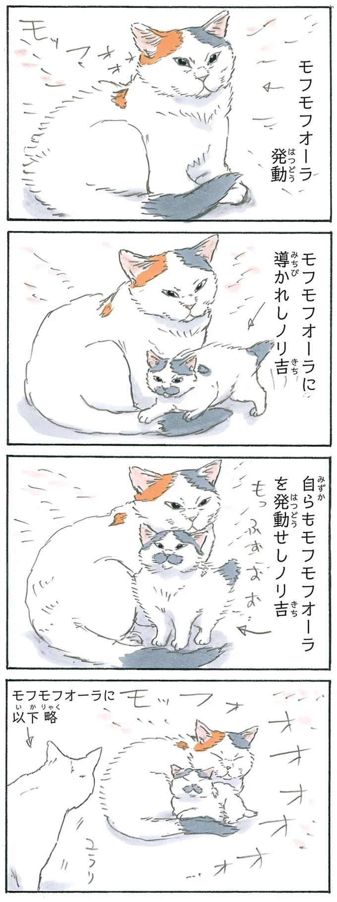 保護された子猫はすっかり家になじみました。先住猫からも可愛がられている…？／拾い猫のモチャ6（画像18/119枚目）