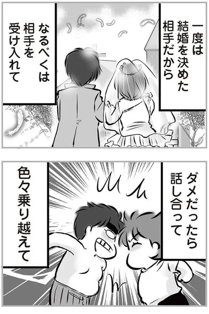 結婚して「最もつらい1年」。無職だった夫がようやく就職！…と思ったのも、束の間で／無職の夫に捨てられました（画像7/9枚目）