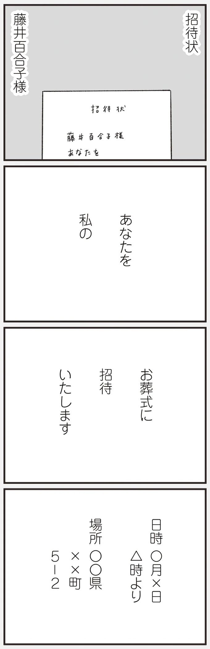 「どうせ帰っても一人なんで」いつもパートの尻拭い役。41歳独身女性の日常／べつに友達じゃないけど（画像62/229枚目）