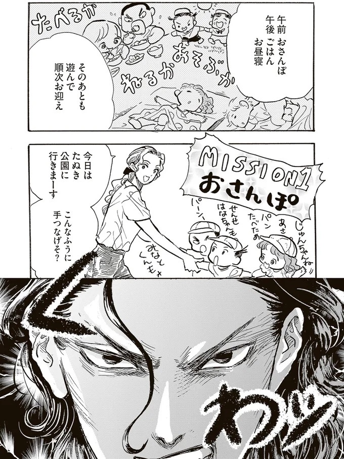 園庭なし・ワンフロアのちいさな保育園。ある新人保育士の奮闘記／いたいのいたいのそらをとべ 1（画像16/169枚目）