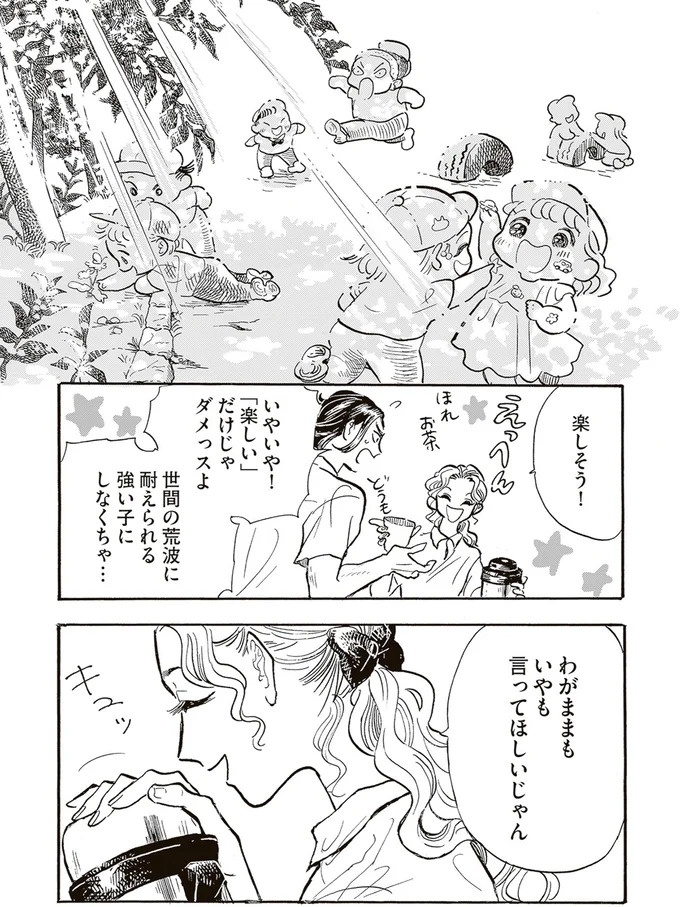 園庭なし・ワンフロアのちいさな保育園。ある新人保育士の奮闘記／いたいのいたいのそらをとべ 1（画像28/169枚目）