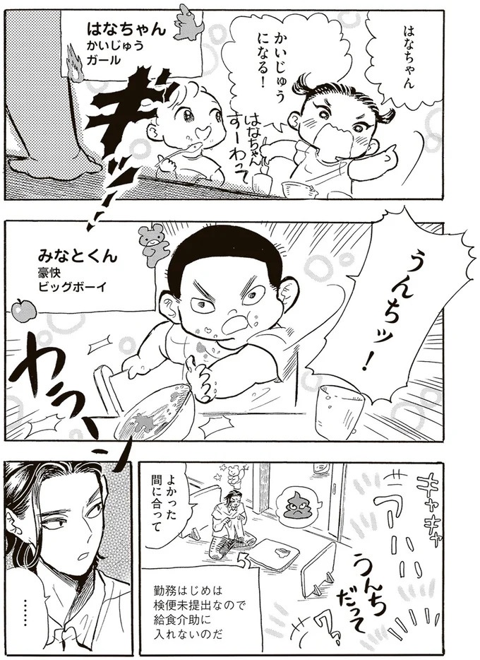 園庭なし・ワンフロアのちいさな保育園。ある新人保育士の奮闘記／いたいのいたいのそらをとべ 1（画像38/169枚目）