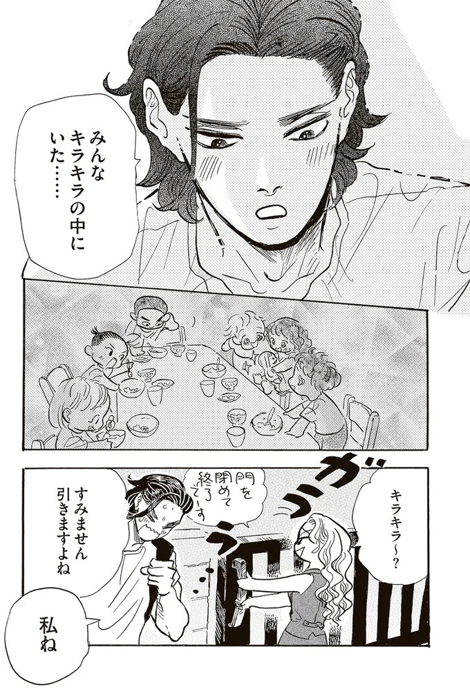 園庭なし・ワンフロアのちいさな保育園。ある新人保育士の奮闘記／いたいのいたいのそらをとべ 1（画像47/169枚目）