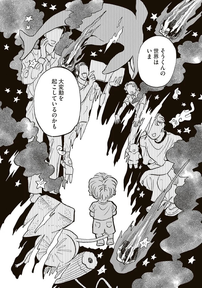 園庭なし・ワンフロアのちいさな保育園。ある新人保育士の奮闘記／いたいのいたいのそらをとべ 1（画像81/169枚目）