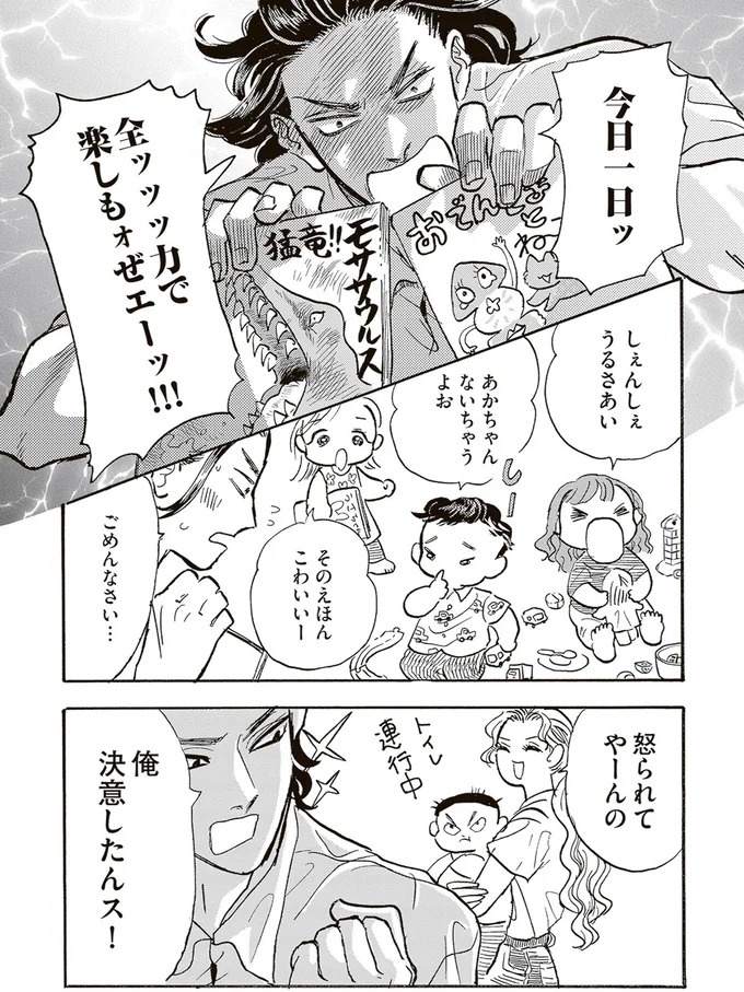 園庭なし・ワンフロアのちいさな保育園。ある新人保育士の奮闘記／いたいのいたいのそらをとべ 1（画像87/169枚目）